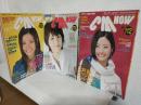 CM NOW (上戸彩フォトブック付雑誌のみおまとめ3冊セット)