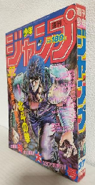 週刊少年ジャンプ (1984年 No.37)
