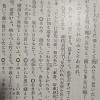 増訂版 枕草子評釋 合本