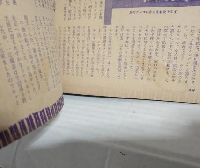 若さま侍捕物帖黒い椿 特集号 (別冊近代映画昭和36年11月上旬号)