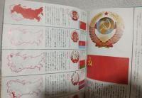 ソ連邦 (1970年大阪万博ソ連館案内冊子とソ連館販売用使用済切手セットの2点おまとめセット)