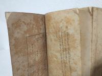 文部省藏版 古事記 (日本思想叢書第五編)