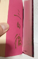 思惟録 権力者の錯覚 ～創造なき政治と経営～