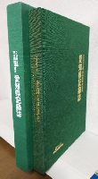 2005年日本国際博覧会 愛知県記録誌 (非売本)