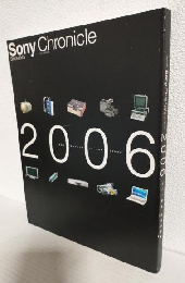 SINCE 1945 SONY CHRONICLE 2006 ～ソニー製品60年の記録 製品の歴史でつづるソニーの足跡とその未来～