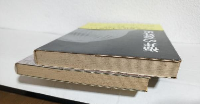 福井の意外史 (正・続 全2冊セット) フェニックス選書