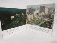 台湾風光全集 (観光ガイドブック)