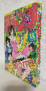 週刊少年ジャンプ (1985年 No.48)