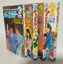 チェックメイト (全4冊セット) ジャンプコミックス