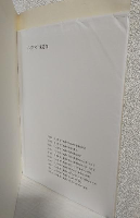 二之宮宮下東遺跡 (群馬県埋蔵文化財調査事業団発掘調査報告第163集) 一般国道17号上武道路改築工事に伴う埋蔵文化財発掘調査報告書