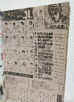 週刊少年ジャンプ (1985年 No.34)
