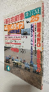 月刊自家用車 DELUXE No.25 (1982年4月号)