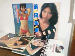 浜田朱里写真集 「ふりむいて愛」「JURI」「最高の気分で」「ハーフ・ムーン」 (おまとめ4冊セット)