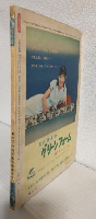 大江山酒天童子 特集号 (別冊近代映画昭和35年5月下旬号)