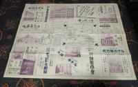 哈爾濱 ～ハルビン～ 市街地図 