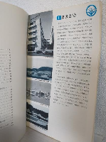 FMサーキットブレーカ (1972年1月総合カタログ) 非売品