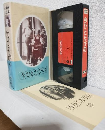 今ひとたびの (VHSビデオ) 日本映画傑作全集 (監督：五所平之助)