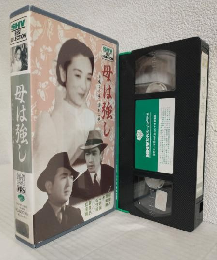 母は強し (VHSビデオ) SHV BEST SELECTION