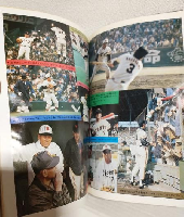 '77 THE BASEBALL MOOK プロ野球党 第1号 (ゴング昭和52年1月号増刊)