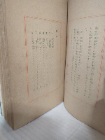 日本の山水美 (趣味の地理 第一編)