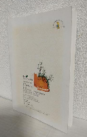 花の名古屋の碁盤割