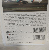 飛行機100年 ～日本の空を飛んだ翼たち～ (VHSビデオ) Bunshun Nonfiction Video
