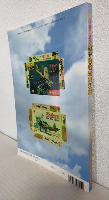 中野D児の飛行機模型歴史館 (モデルアート1998年10月号臨時増刊 No.523)