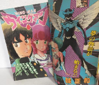 週刊少年ジャンプ (1983年 No.5・6合併号)