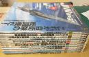 J Wings ～Jウイング～ (2011年 1月～12月号) 12冊セット