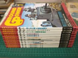 グランドパワー (2004年 1月～12月号) 12冊セット