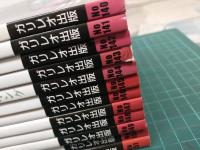 グランドパワー (2006年 1月～12月号) 12冊セット