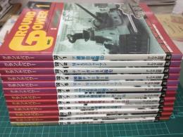 グランドパワー (2002年 1月～12月号) 12冊セット