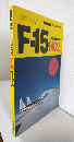 F-15 EAGLE (航空ファン1983年12月別冊) 1983年新編集版