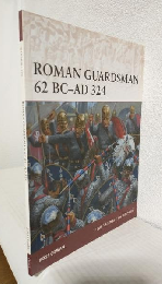 Roman Guardsman 62 BC-AD 324 (英語版洋書)