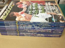 ボクシングマガジン (1999年通常号1月号～12月号) 12冊セット