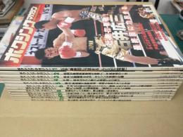 ボクシングマガジン (2000年通常号1月号～12月号) 12冊セット