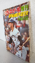DYNAMIC PLAYER 長嶋茂雄 (週刊ベースボール昭和46年12月25日号増刊)