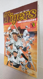 1985年 阪神タイガース イヤーブック