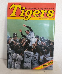 1986年 阪神タイガース イヤーブック