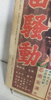 赤穂浪士 特集号 (近代映画昭和31年1月5日臨時増刊)