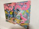 週刊少年ジャンプ (1984年 No.7＋No.18) 表紙キャッツ・アイ画 2冊おまとめセット
