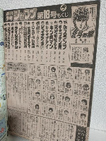 週刊少年ジャンプ (1984年 No.7号＋No.18) 表紙キャッツ・アイ画 2冊おまとめセット
