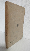 渡邊重石丸翁 固本策解題