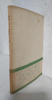 平和斗爭の意味するもの