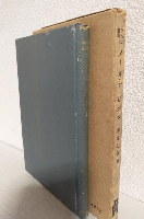 メーヌ・ド・ビラン (西哲叢書)