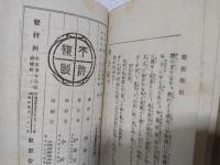 縮刷 向上論