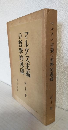 マルクス主義の哲学的基礎