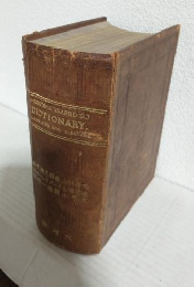 大増補 ウェブスター氏新刊大辭書 和譯字彙 ～Webster's Unabridged Dictionary of the English Language,Translated into Japanese by a Committee～