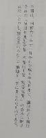 保田與重郎全集解題 (非売本)