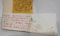 中国人民の生活